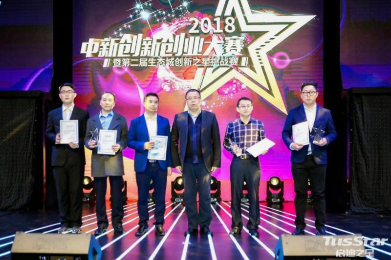 AccessReal Won Third Place in Eco-city Innovation Star Challenge in Tian Jin
